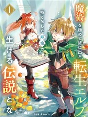 漫画改编剧纸上江湖在线观看封面