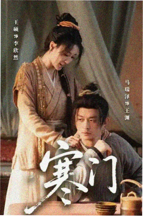 热播剧旧城拾光缩略图