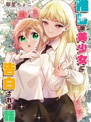 科幻漫画改编号零零七在线观看封面